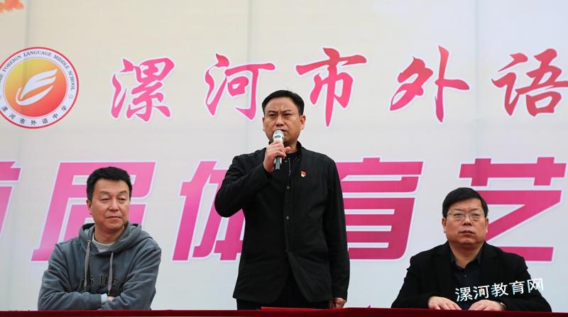 漯河市外语中学校长刘伟宣布开幕.jpg